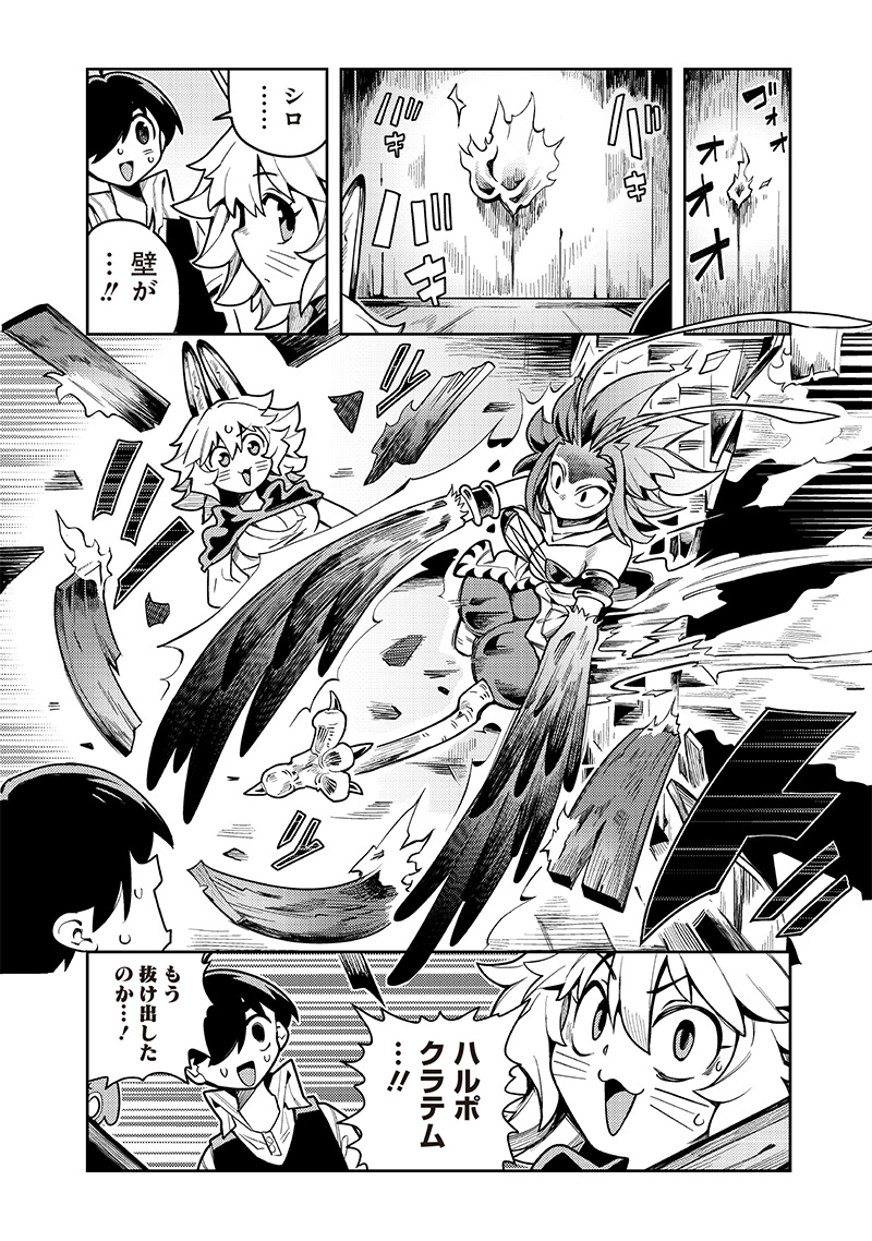 Monmusugo! - Chapter 9.2 - Page 4